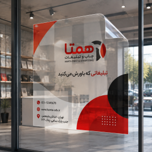 استیکر شیشه ای (شفاف)