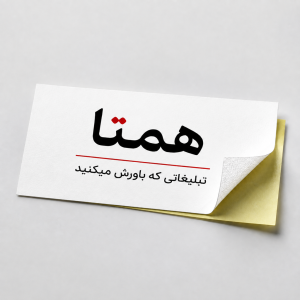 لیبل بدون روکش