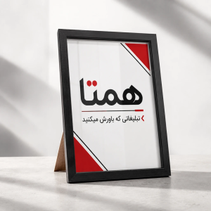 قاب عکس با چاپ