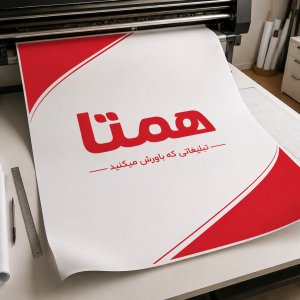 کاغذ تحریر 