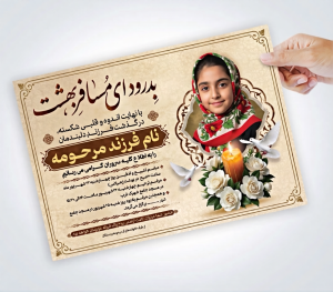 آگهی ترحیم جوان