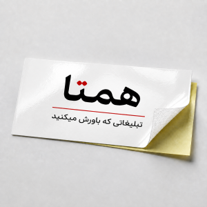 لیبل سلفون براق