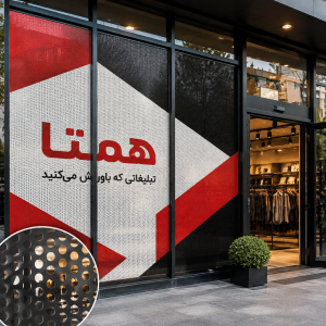 چاپ مش