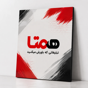 شاسی با چاپ
