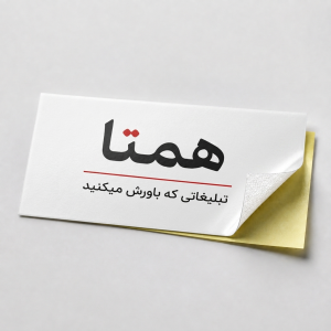 لیبل سلفون مات